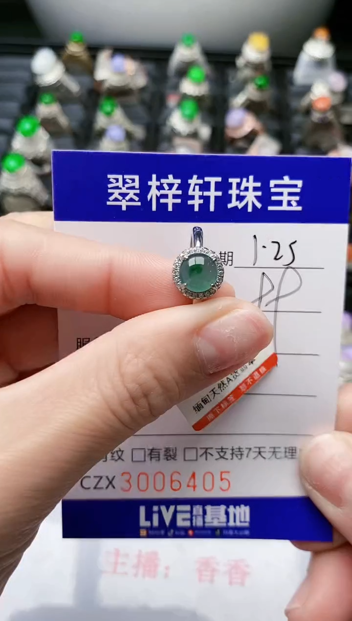 【闪购商品】翡翠戒指银S925镶嵌/6405