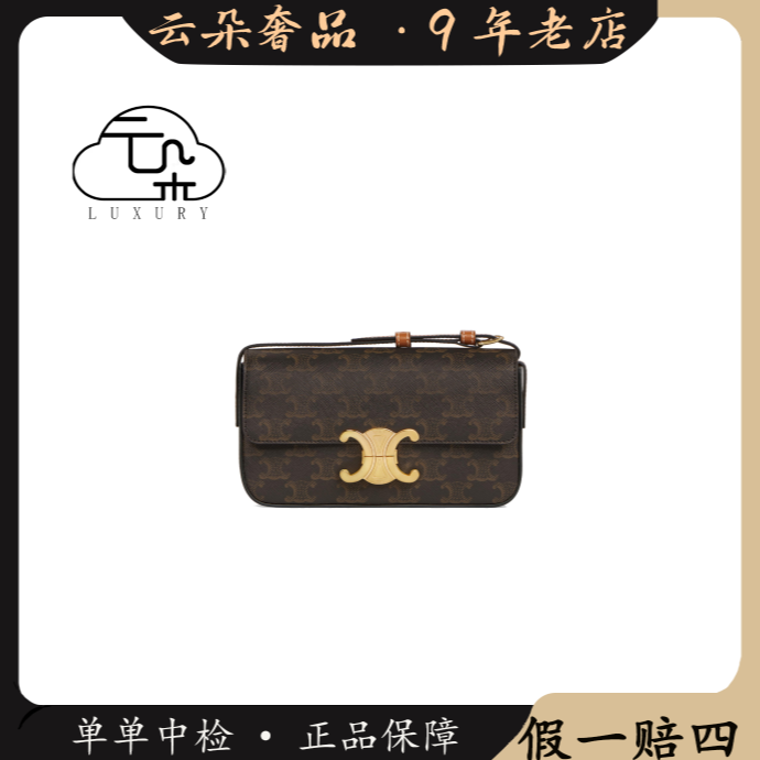 99新 Celine/思琳 云朵奢品/赛琳 腋下包/98新