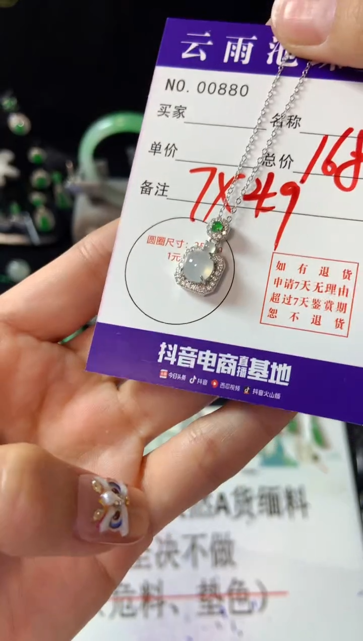 【闪购商品】翡翠颈饰银S925镶嵌翡翠