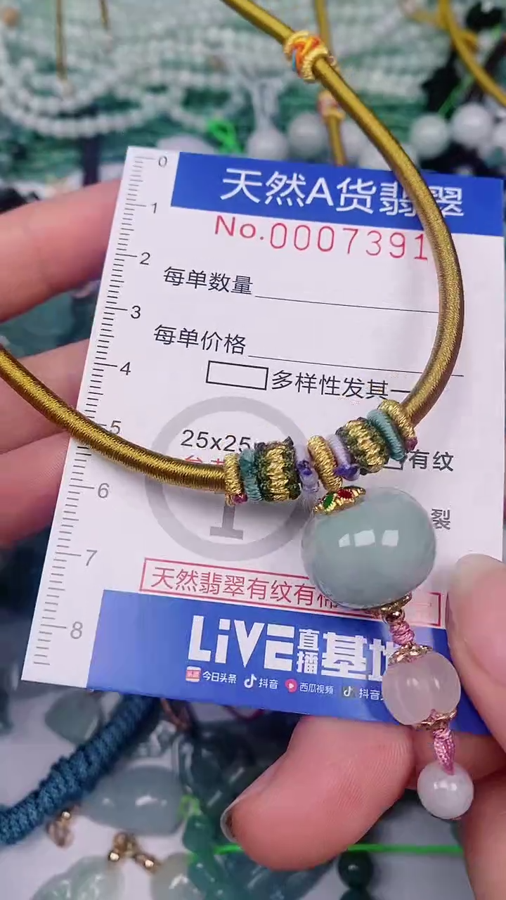【闪购商品】翡翠颈饰未镶嵌00007391