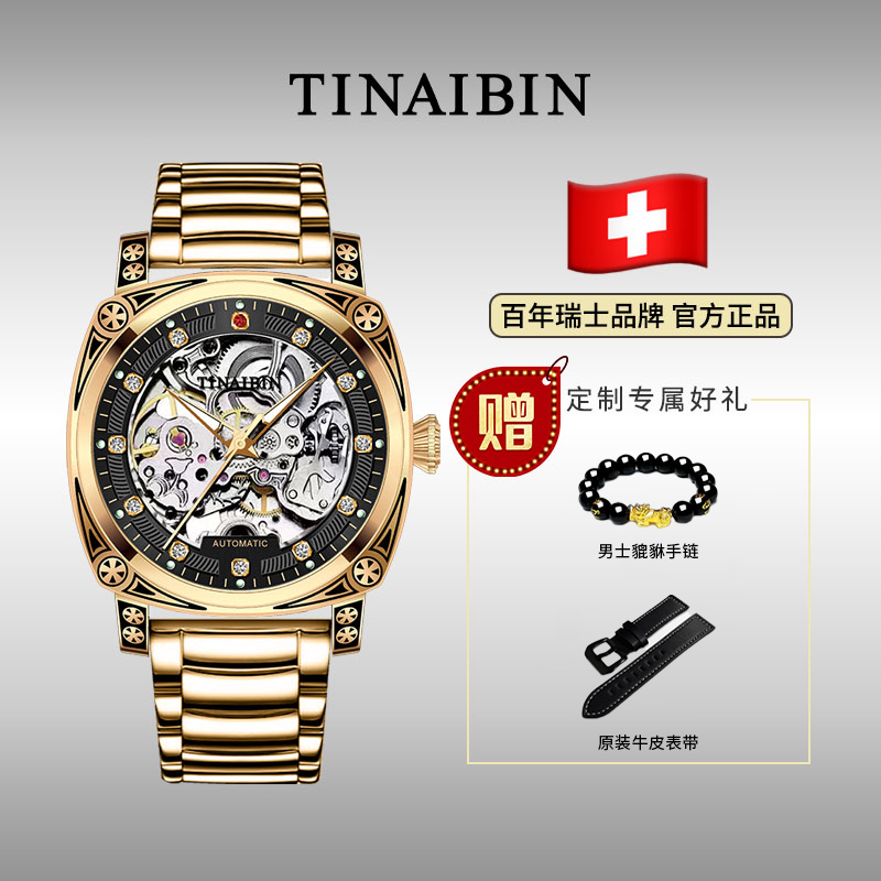 全新全套/TINAIBIN/理查德系列/高奢自动机械腕表/赠手串皮带yh
