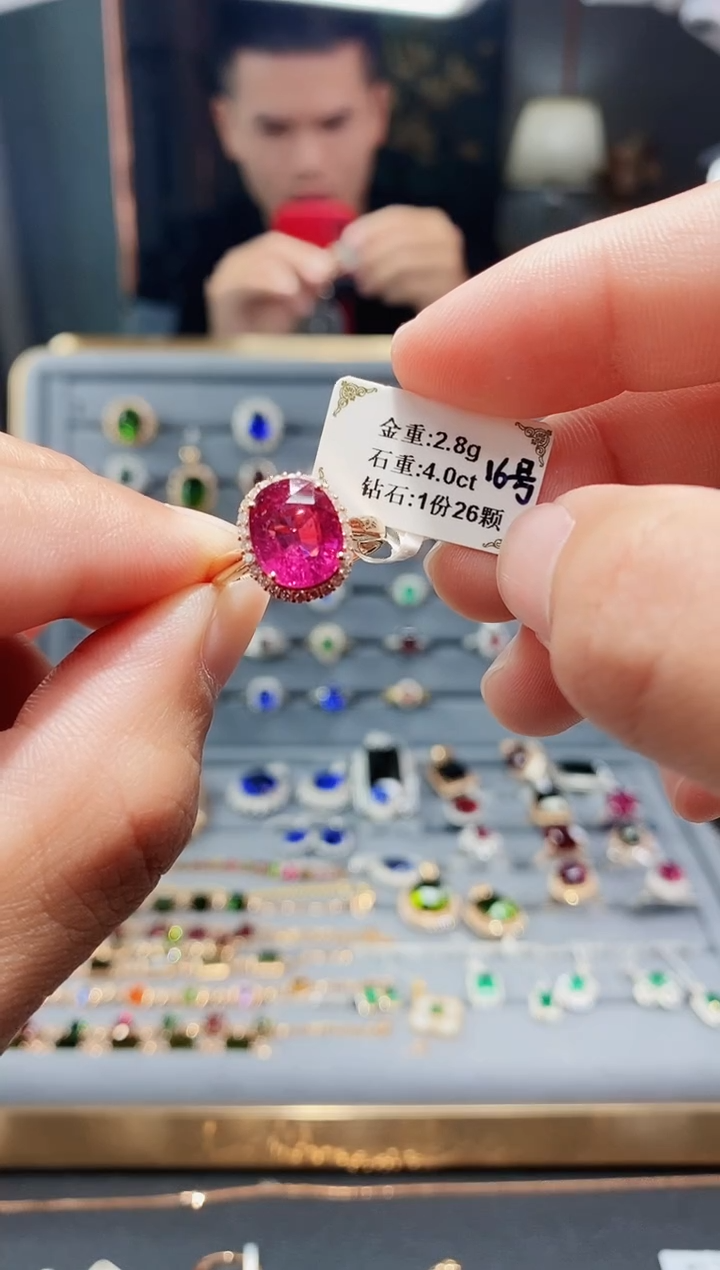 【闪购商品】碧玺戒指18K金镶嵌4.0..