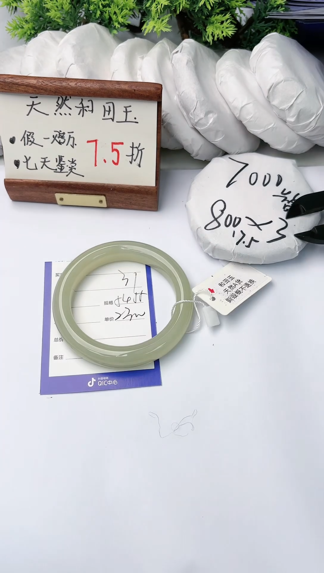 【闪购商品】和田玉手镯未镶嵌碧玉轩80