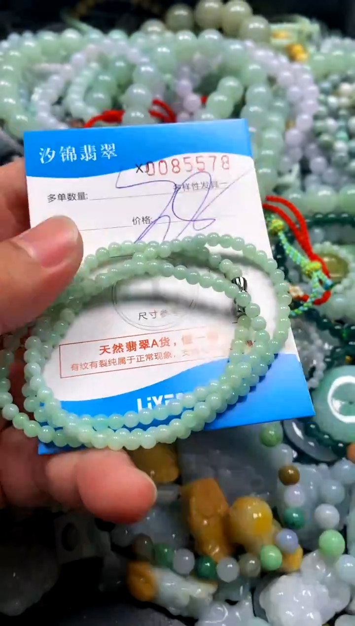 颈饰未镶嵌翡翠闪购商品0085578