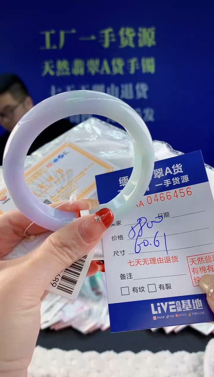 【闪购商品】翡翠手镯未镶嵌天然A货翡翠56