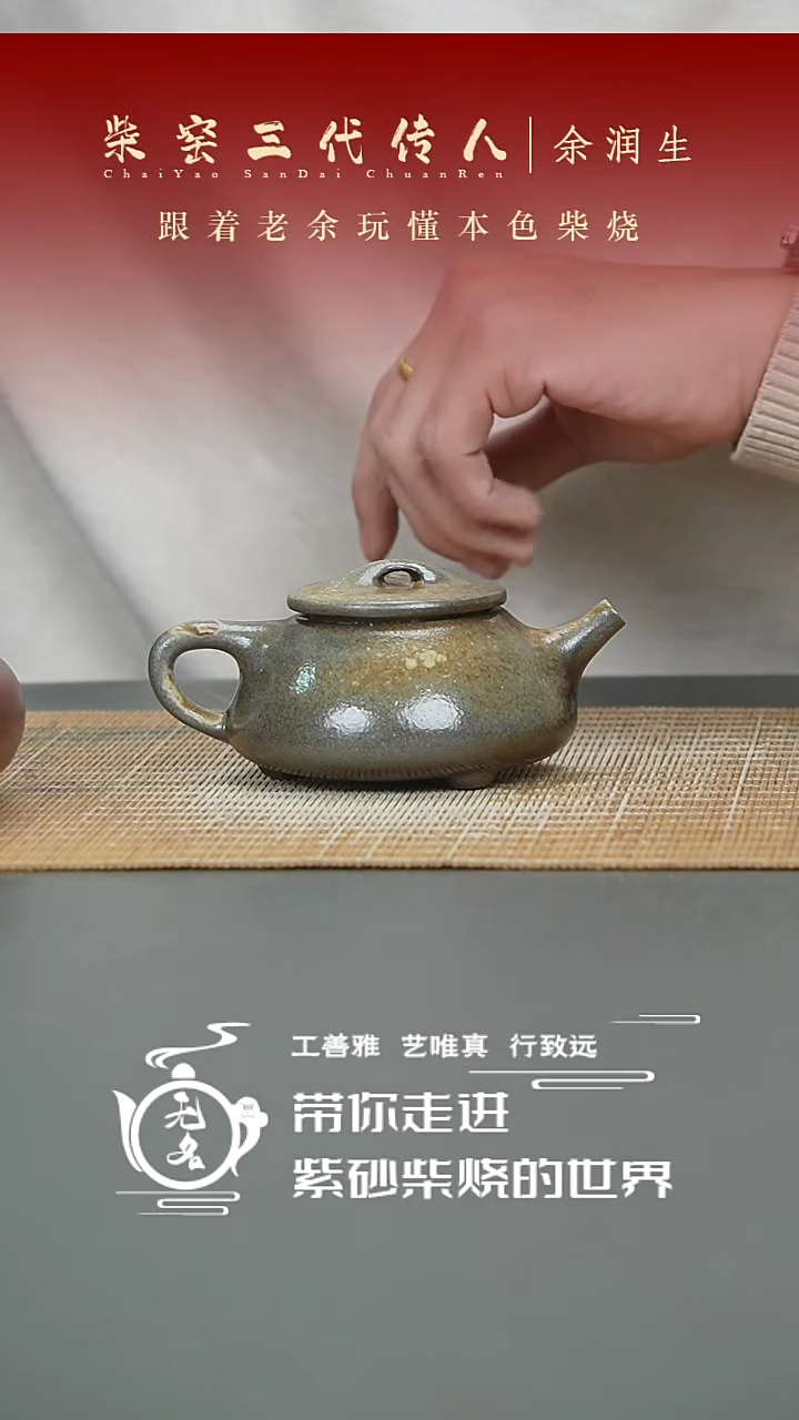 【闪购商品】紫砂茶壶原矿紫砂高温纯柴烧壶