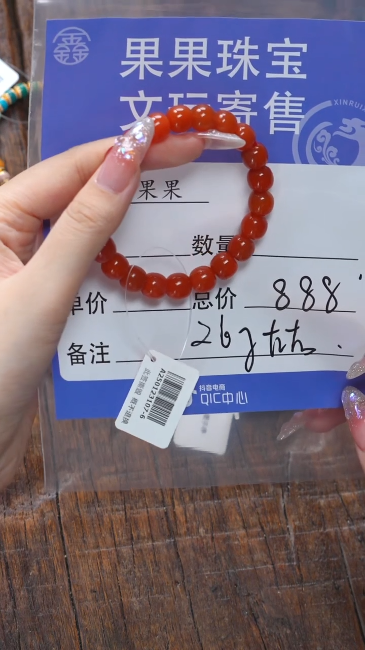 【闪购商品】南红玛瑙珠宝奇石未镶嵌南红