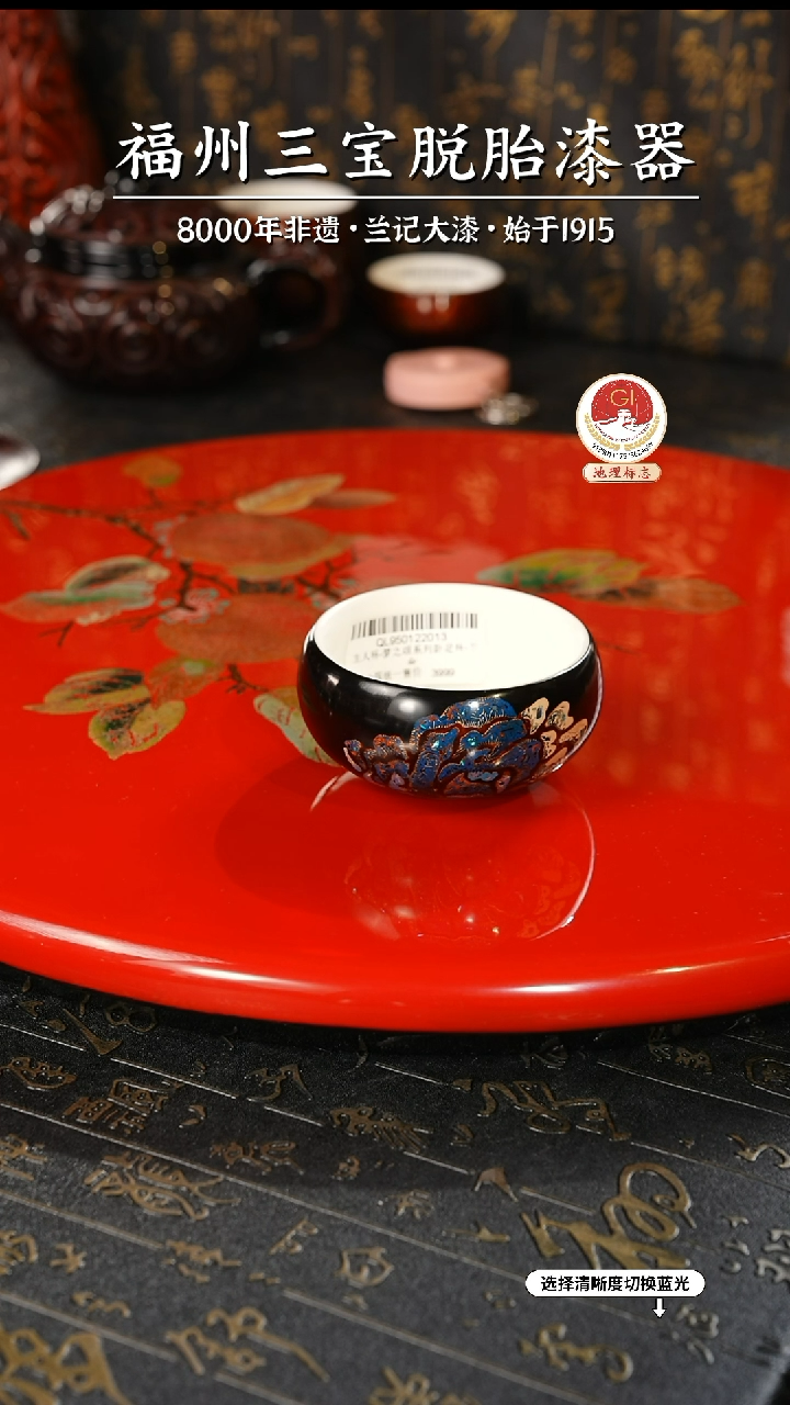 【闪购商品】大漆漆器 蔡友灵老师制主人杯