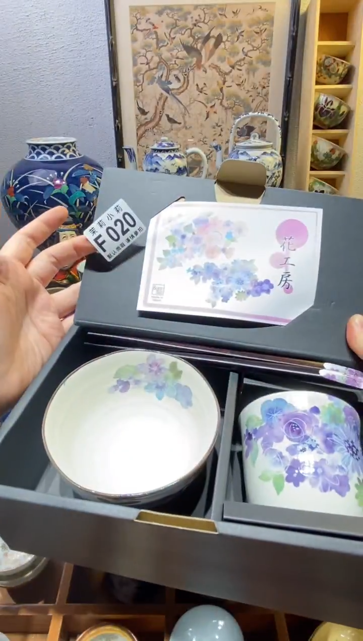 瓷片大***王茉莉商品一号020