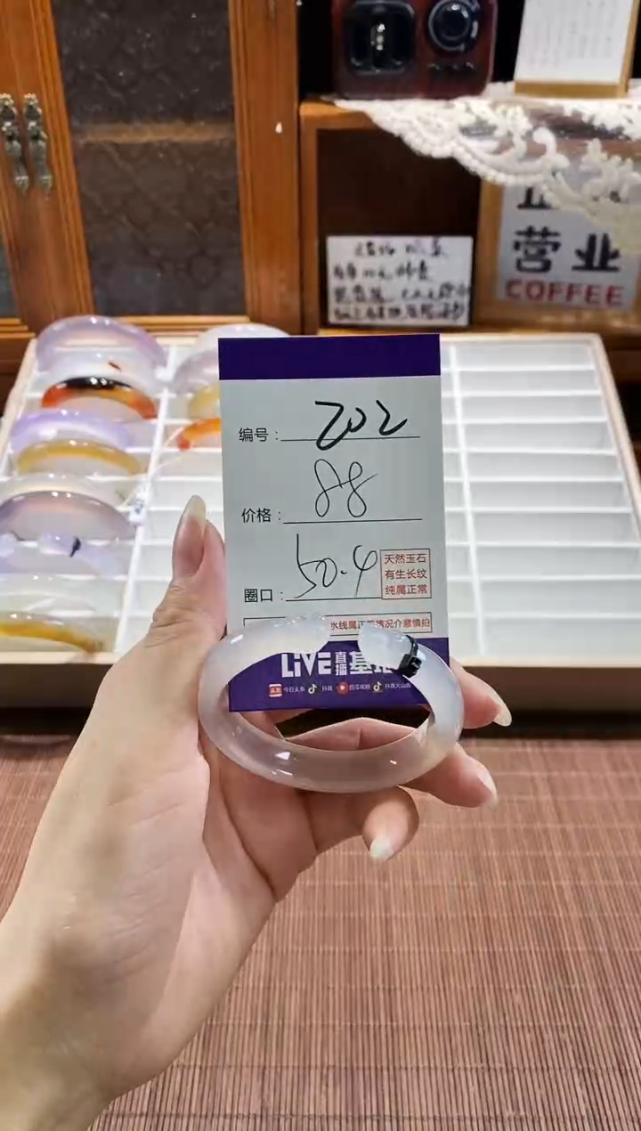 手镯玛瑙/玉髓未镶嵌202