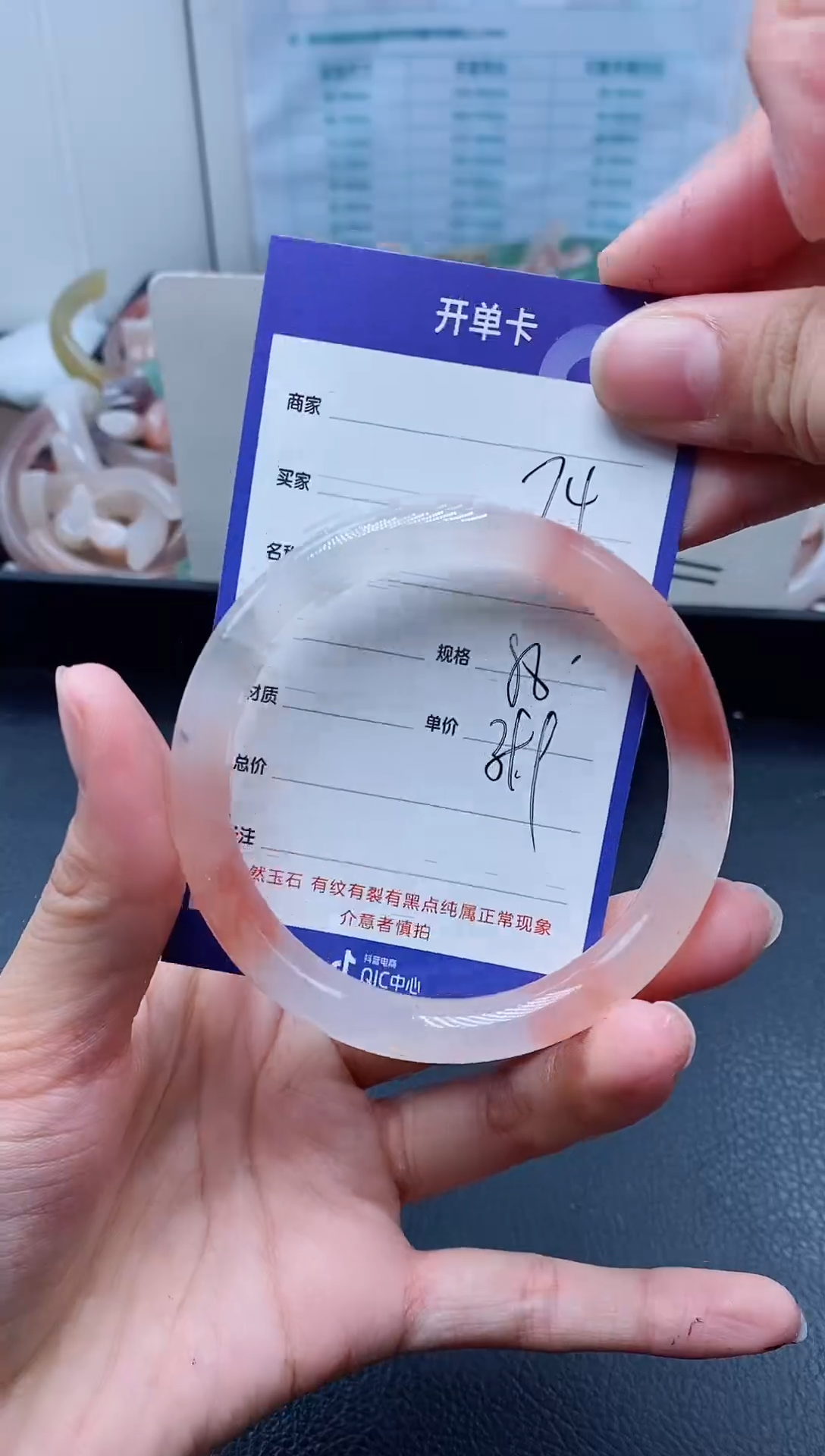 【闪购商品】石英质玉手镯未镶嵌74-57