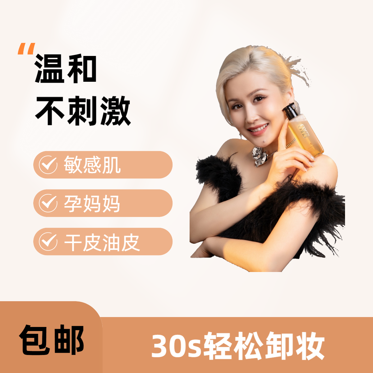 欧雅娜氨基酸黑蜂洁颜蜜温和清洁保湿不紧绷深层清洁【包邮到家】