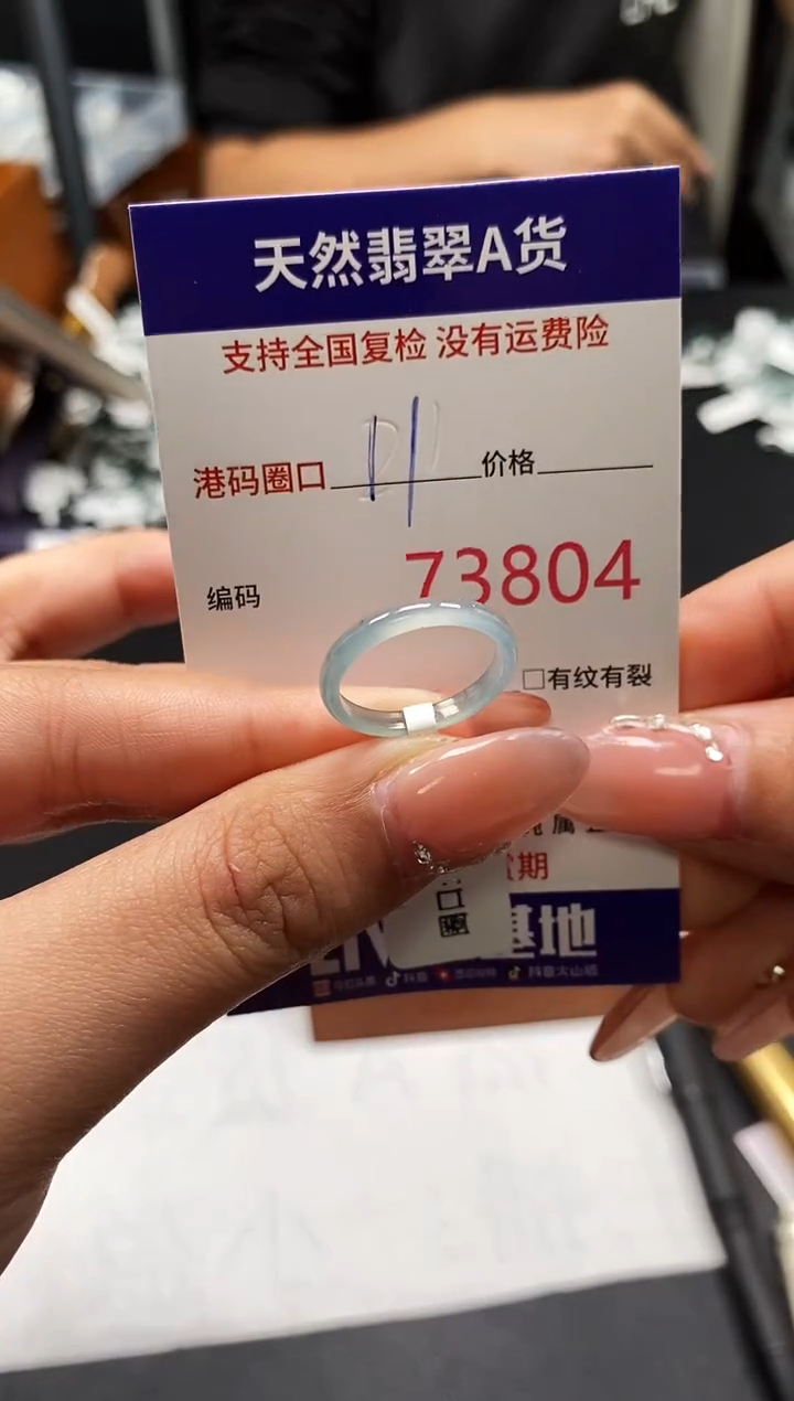 未镶嵌戒指翡翠天然A货翡翠3804