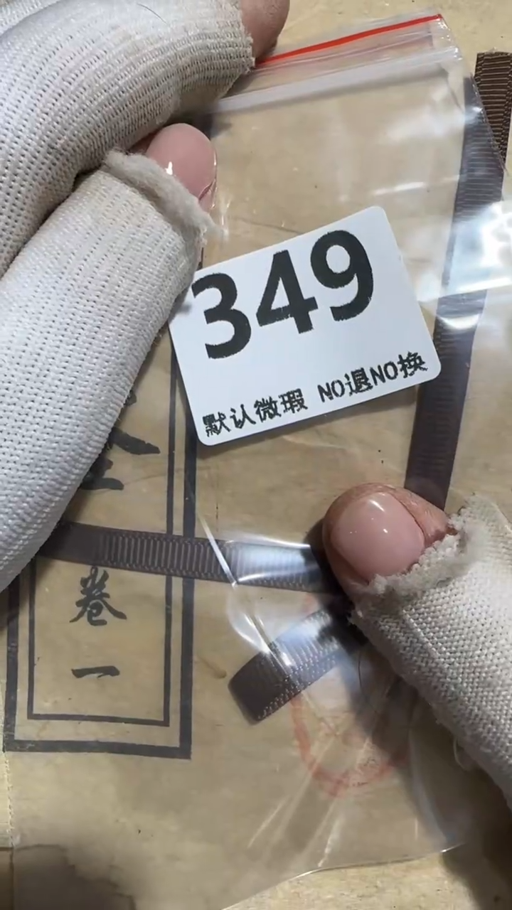 瓷片好*情亿容工艺品349