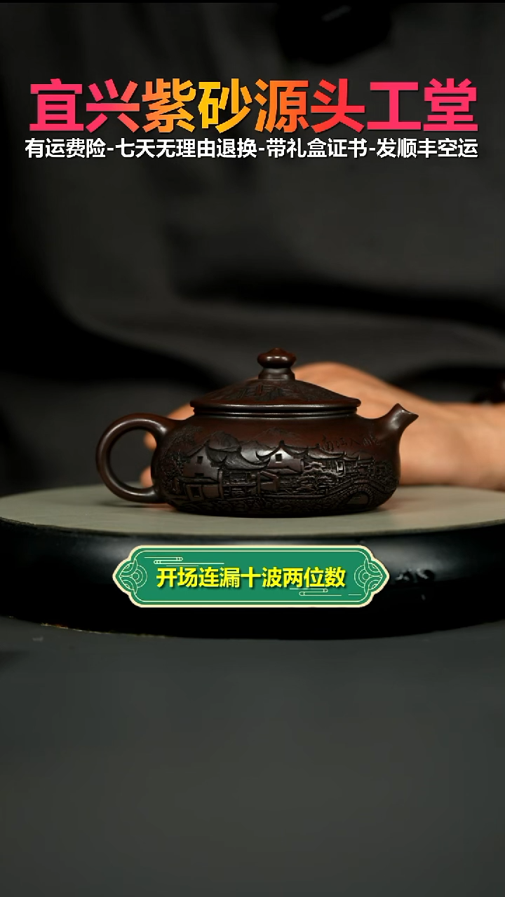 茶壶紫砂铁血红砂烟雨入江南寒江220CC