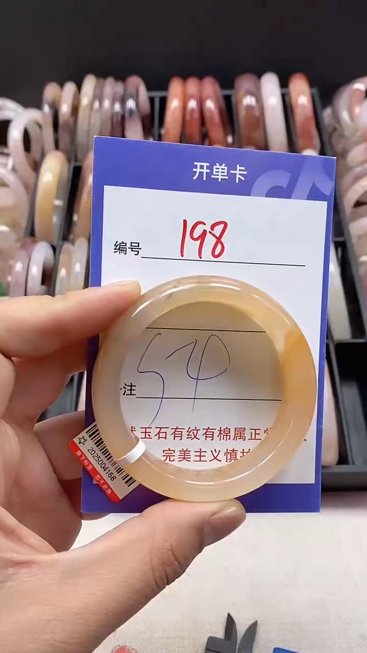 【闪购商品】石英质玉手镯未镶嵌198
