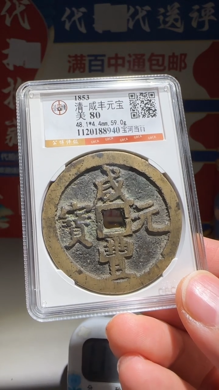 铜一**水大喜包老保真河百