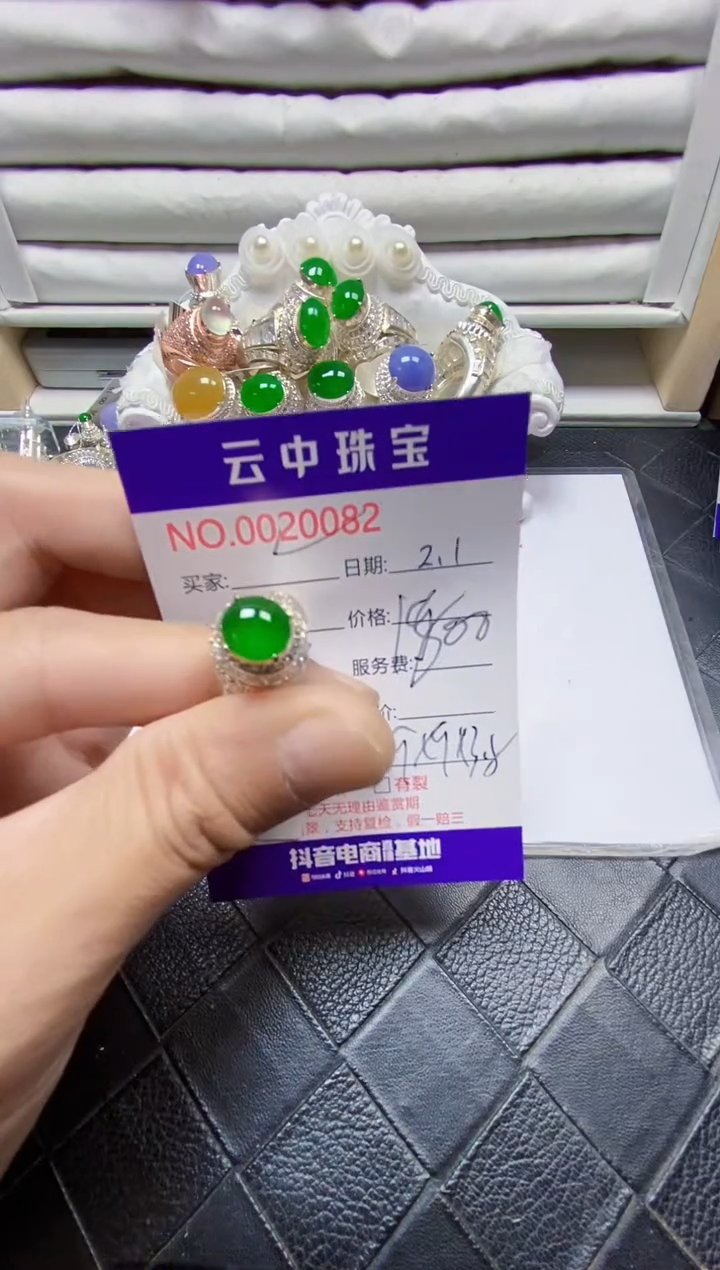 【闪购商品】翡翠戒指未镶嵌/00820000