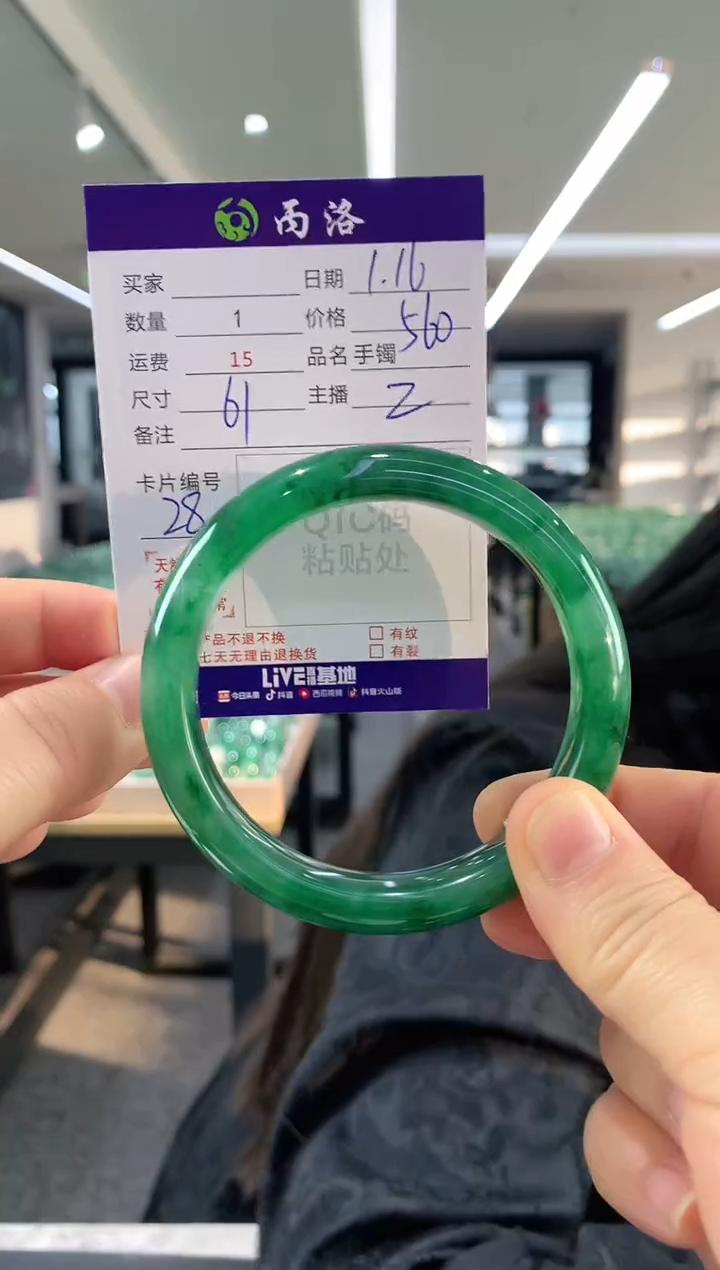 【闪购商品】石英质玉手镯未镶嵌61
