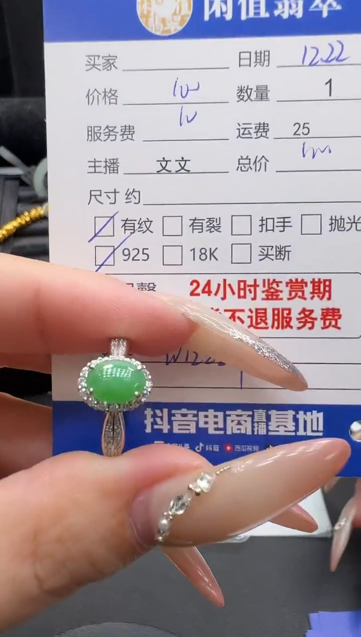 银S925镶嵌挂件翡翠翡翠戒指