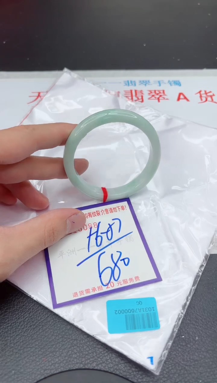 【闪购商品】翡翠手镯未镶嵌11111111111111