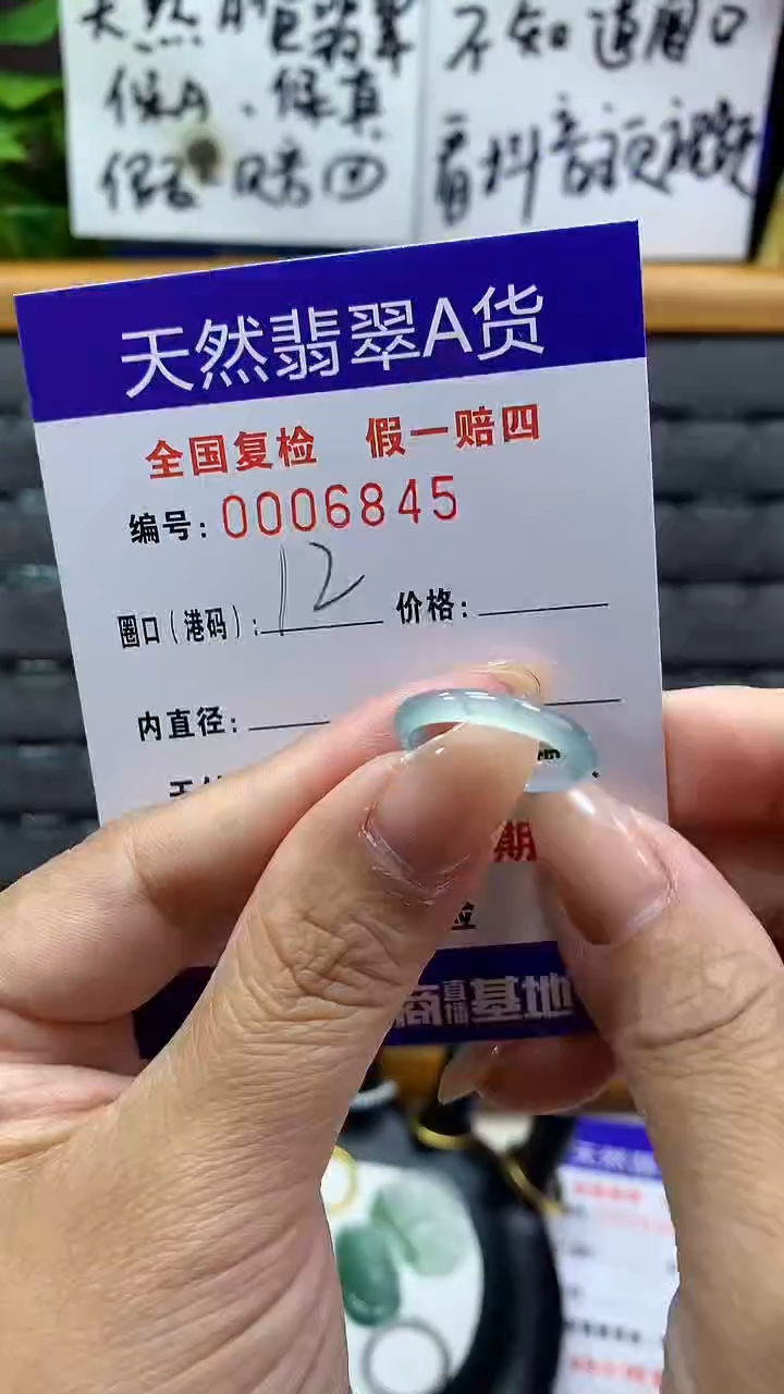 【闪购商品】翡翠戒指未镶嵌6845天然翡翠A货