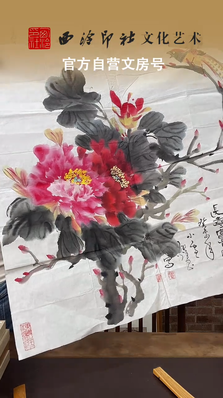 国画WX苏先生 花开富贵