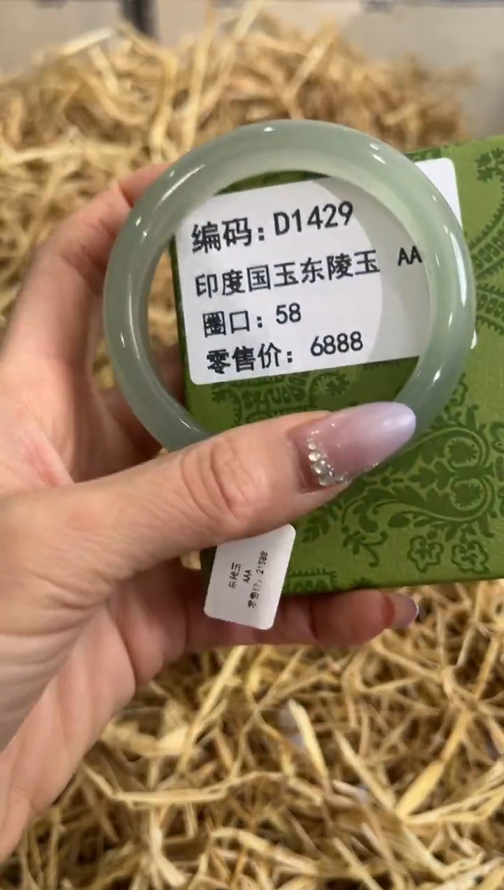 未镶嵌手镯石英质玉D1429