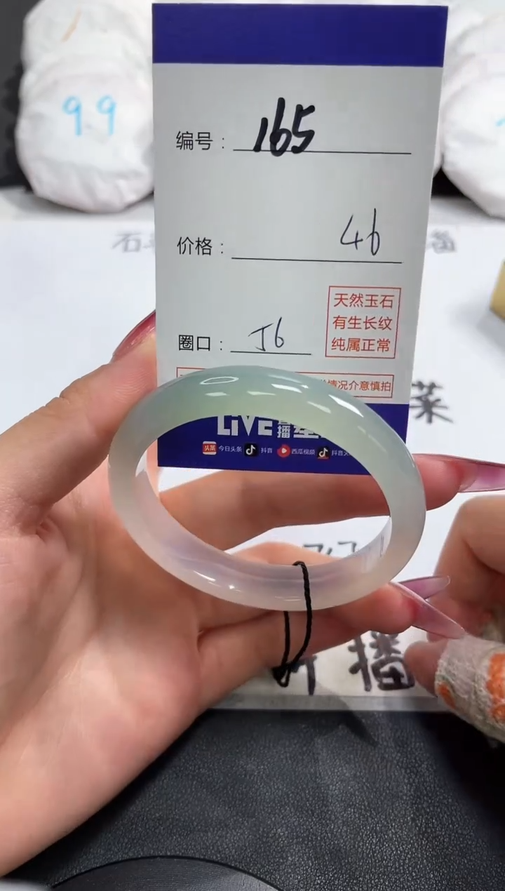 【闪购商品】玛瑙/玉髓手镯未镶嵌165