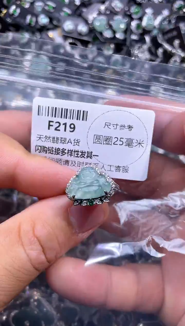 【闪购商品】翡翠未镶嵌颈饰F219戒指