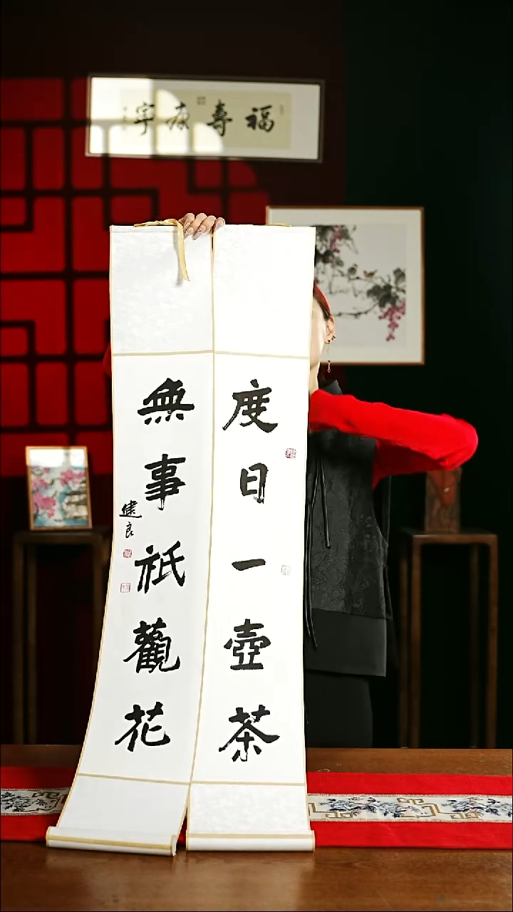 【闪购商品】书法书法卷轴17*110白黑度日一壶无事只观