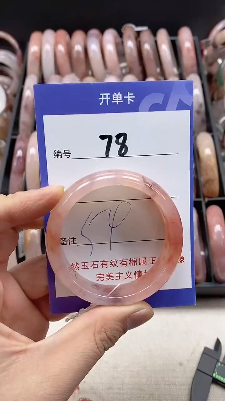 【闪购商品】石英质玉手镯未镶嵌78