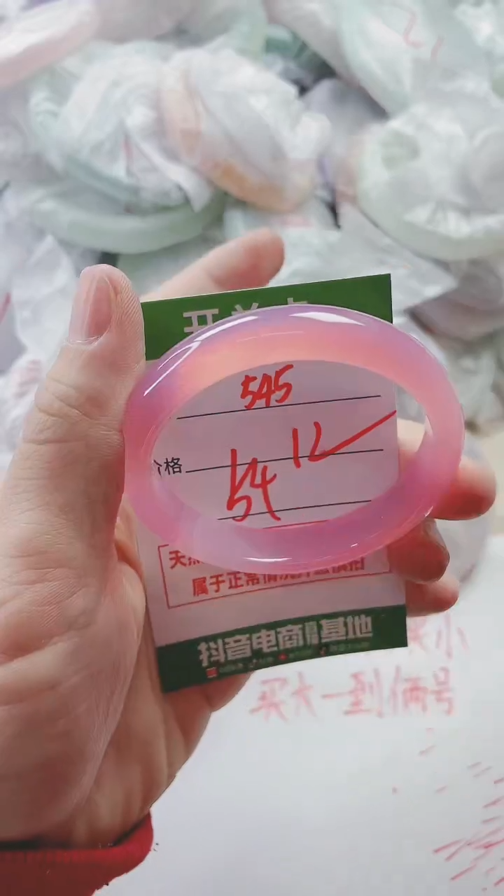 【闪购商品】玛瑙/玉髓手镯未镶嵌545