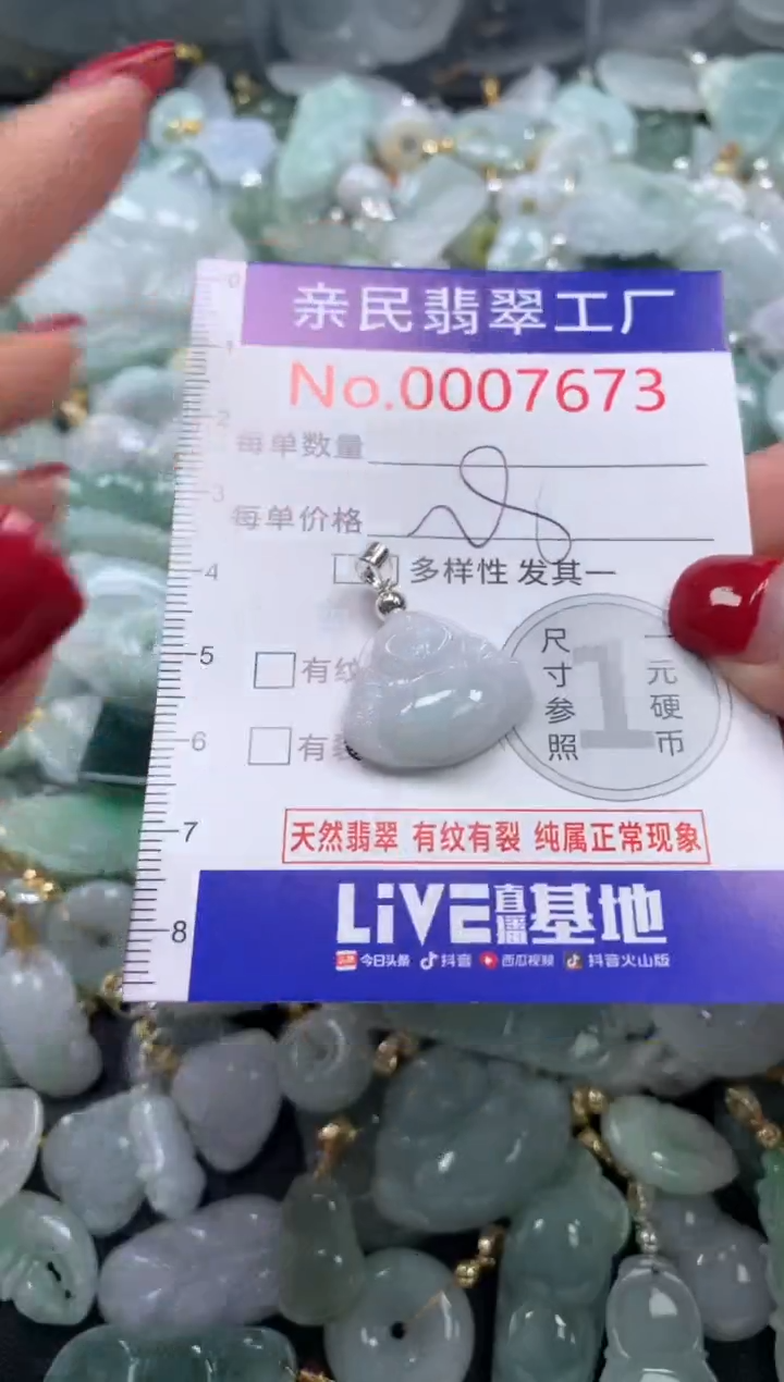 吊坠(不含链)未镶嵌翡翠767.3
