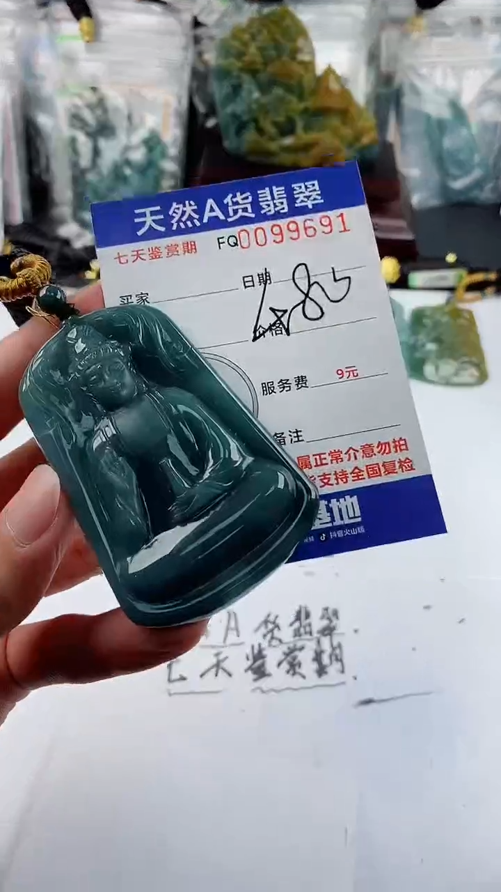 【闪购商品】翡翠颈饰未镶嵌