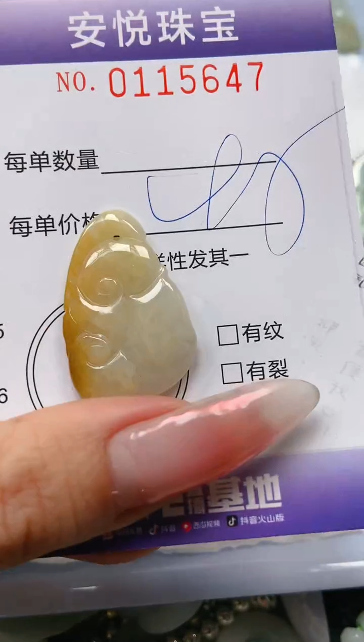 【闪购商品】翡翠颈饰未镶嵌闪购0115647