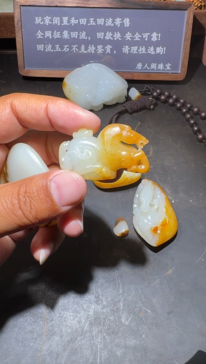 【闪购商品】和田玉挂件未镶嵌摆件