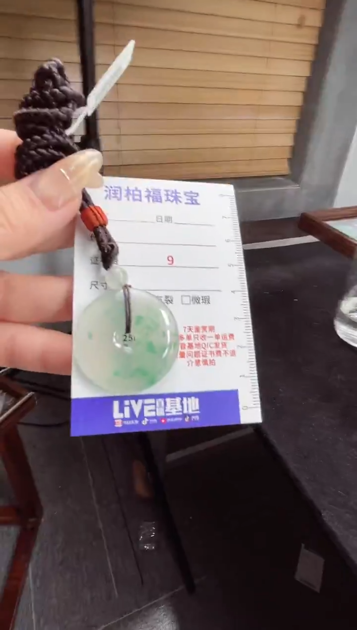 吊坠(赠链)未镶嵌石英质玉（非洲翠）24.188平安扣