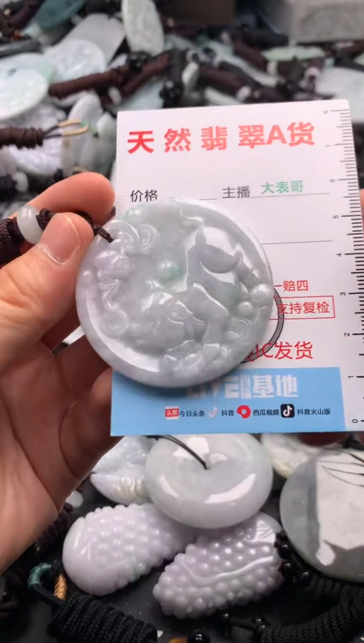 【闪购商品】翡翠吊坠(不含链)未镶嵌1