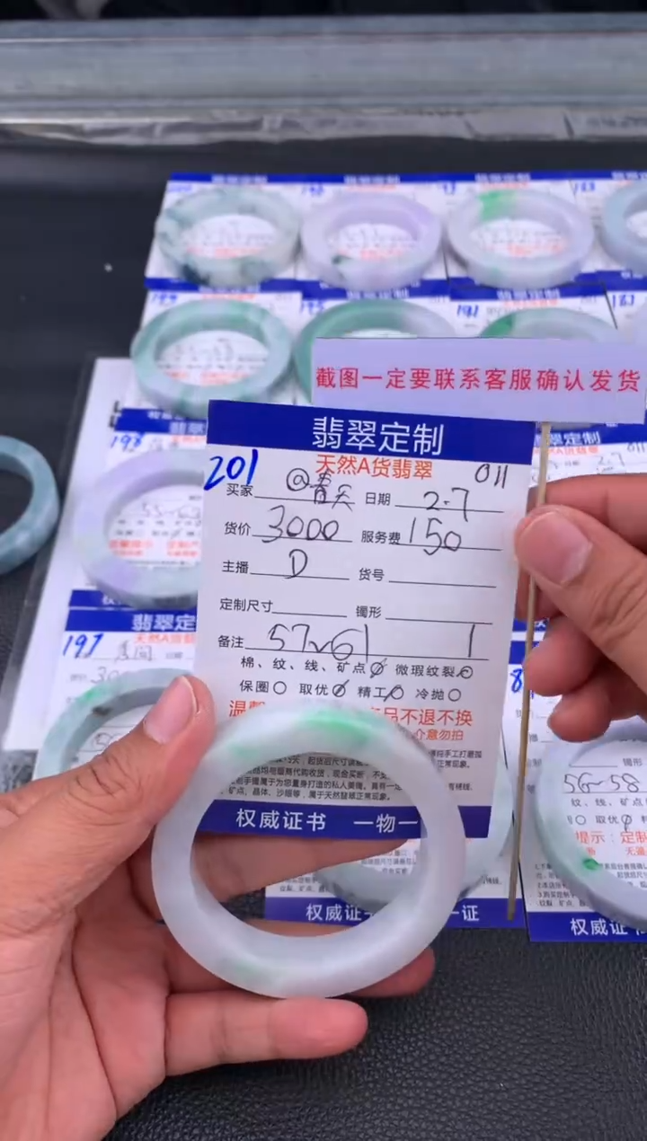 【闪购商品】定制翡翠未镶嵌201#手镯定制链接