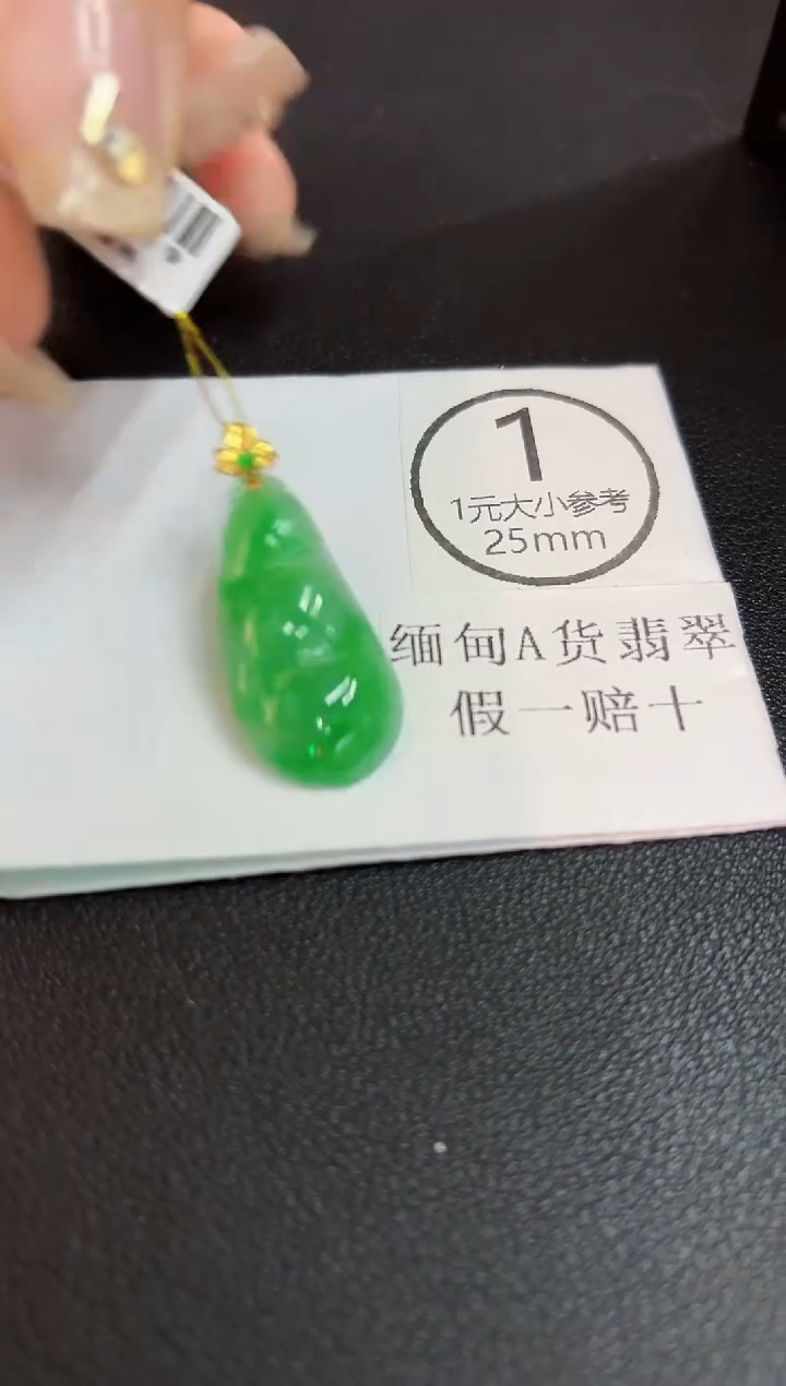 吊坠(不含链)18K金镶嵌翡翠 缅料A货/支持复检/一件