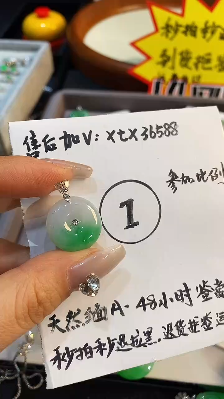 【闪购商品】翡翠吊坠(赠链)18K金镶嵌吊坠