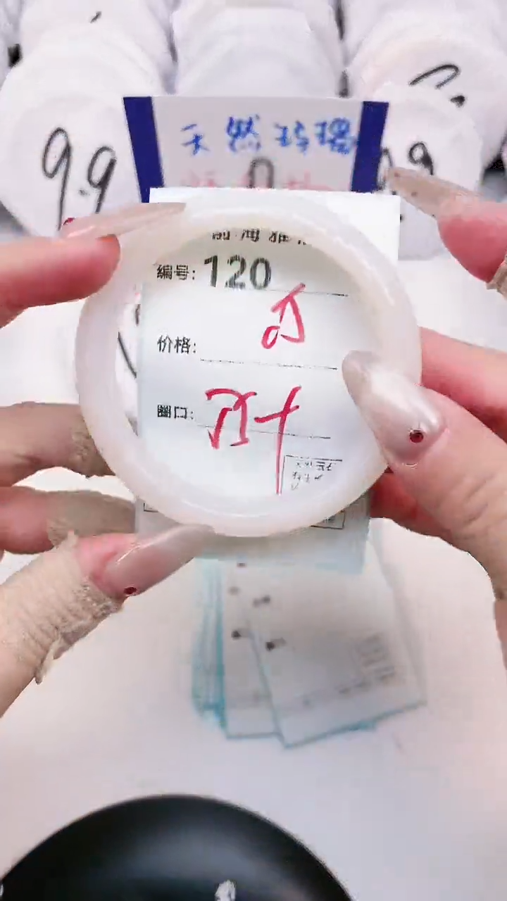 【闪购商品】玛瑙/玉髓手镯未镶嵌120