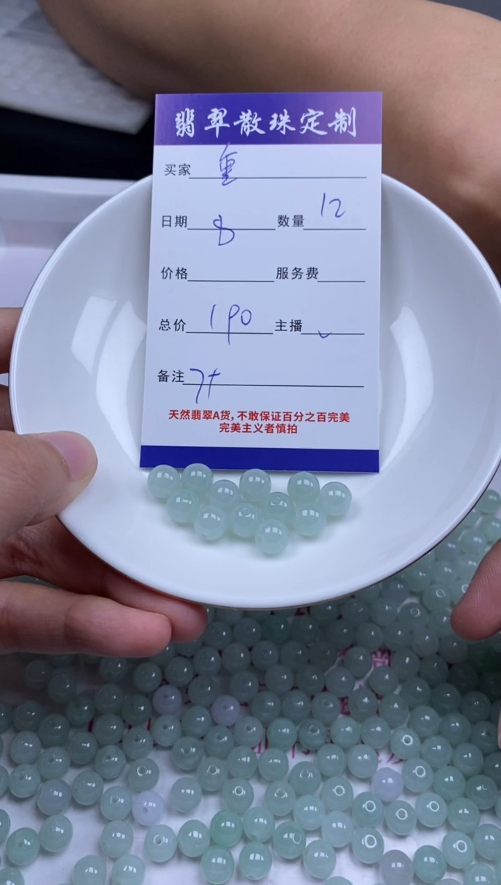 颈饰未镶嵌翡翠重**菲贞城散珠批发DIY编制