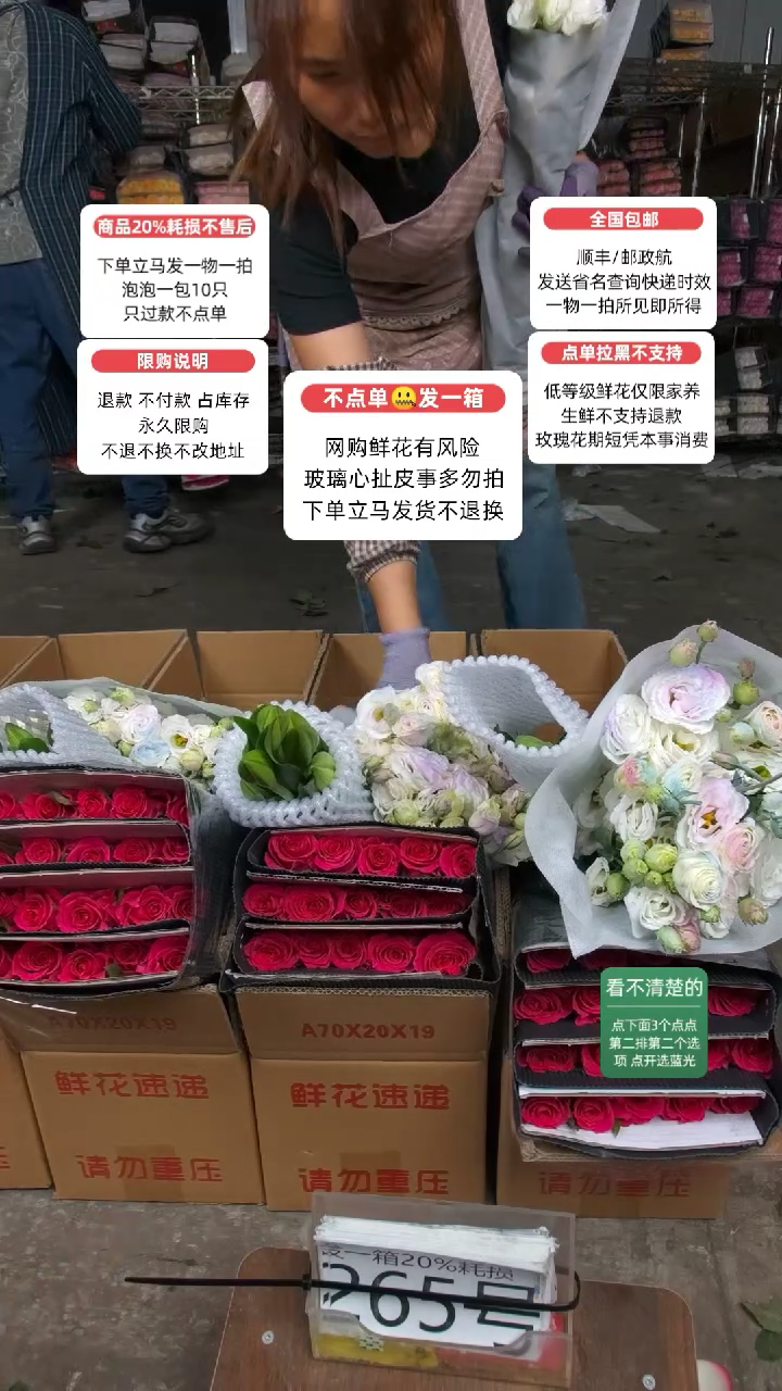 20%耗损发一箱❤号265