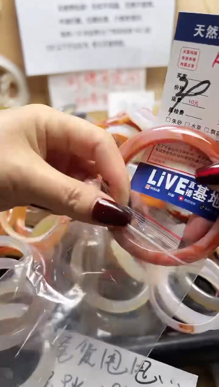 【闪购商品】玛瑙/玉髓手镯未镶嵌A96