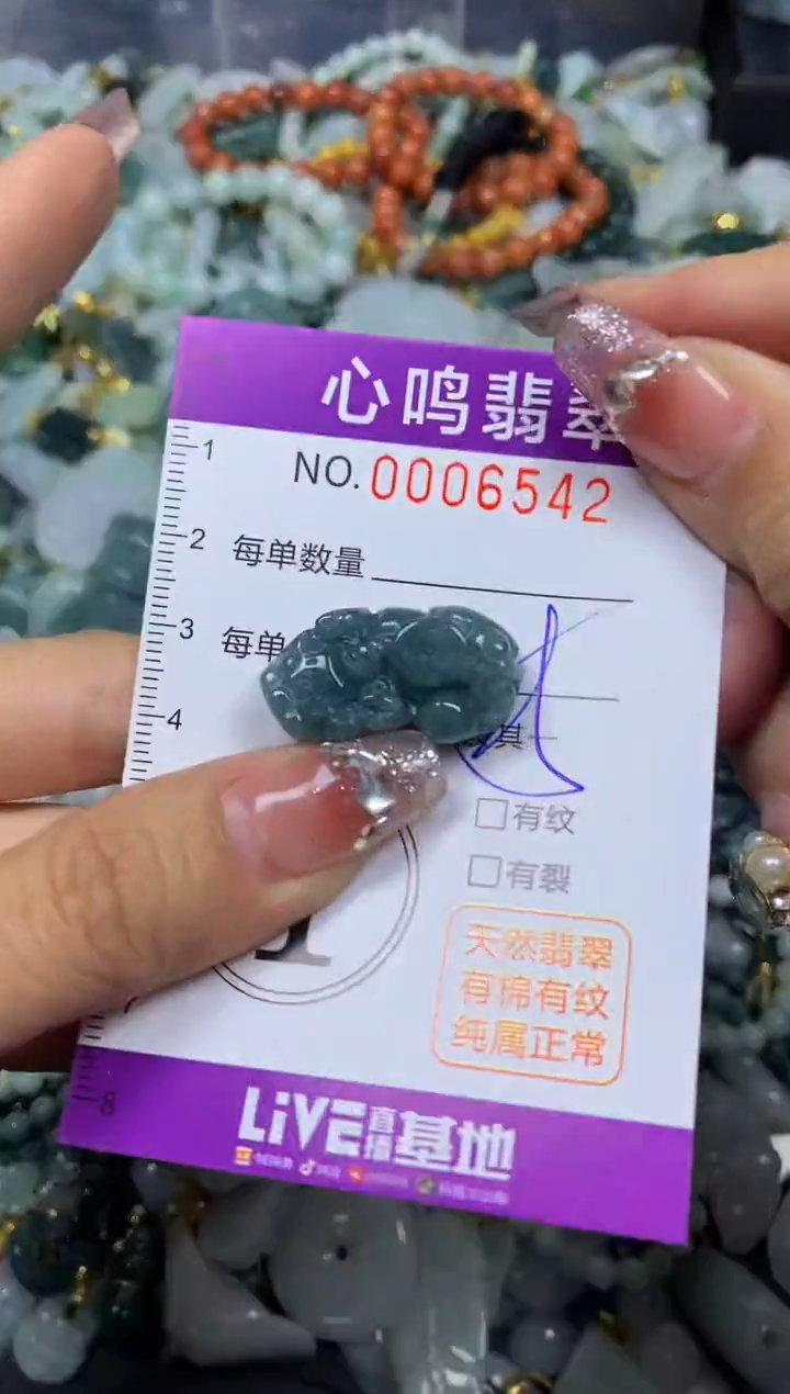 【闪购商品】翡翠颈饰未镶嵌闪购006542