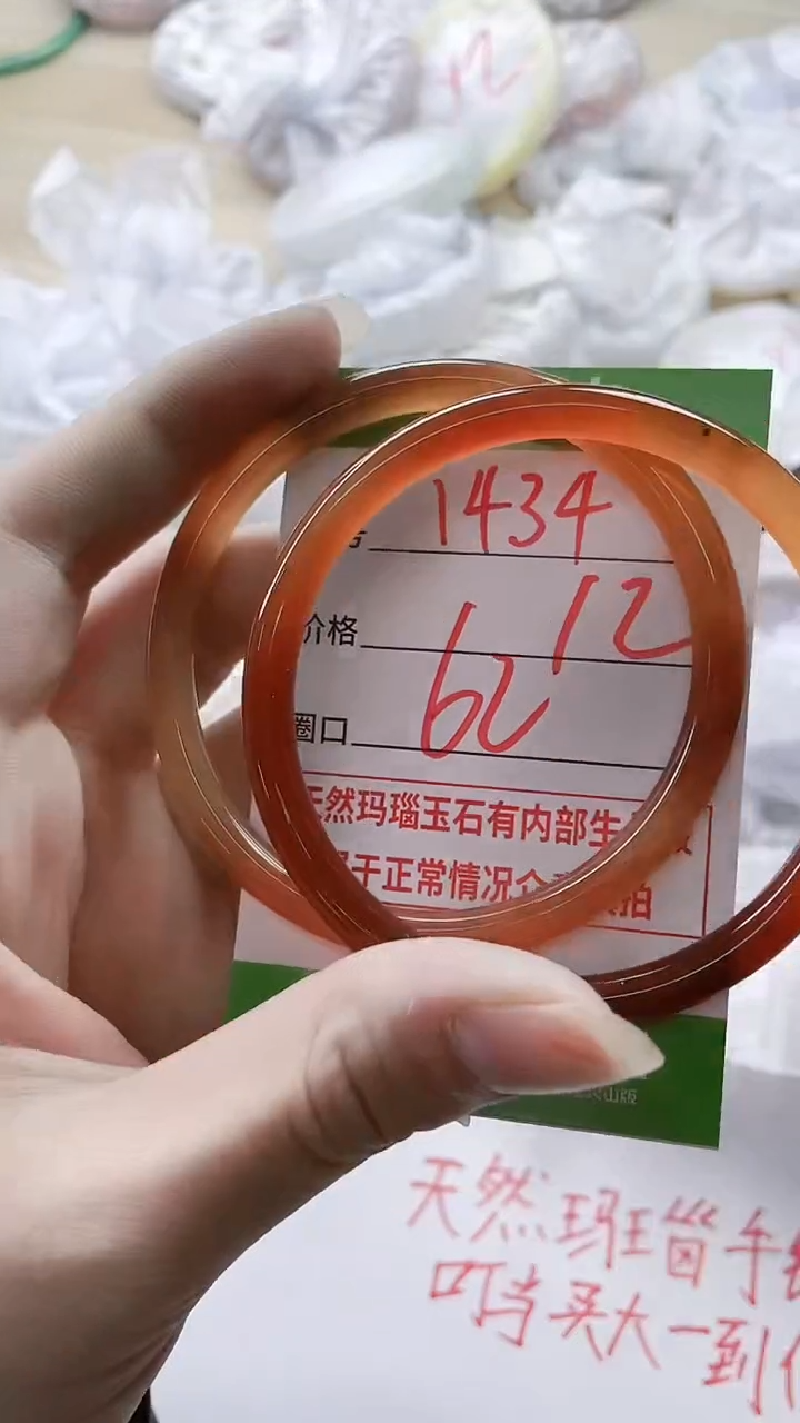 【闪购商品】玛瑙/玉髓手镯未镶嵌1434