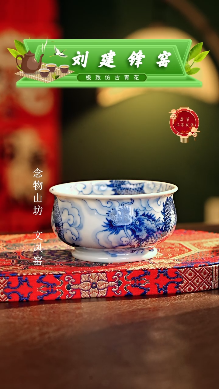 【闪购商品】瓷片刘建锋............