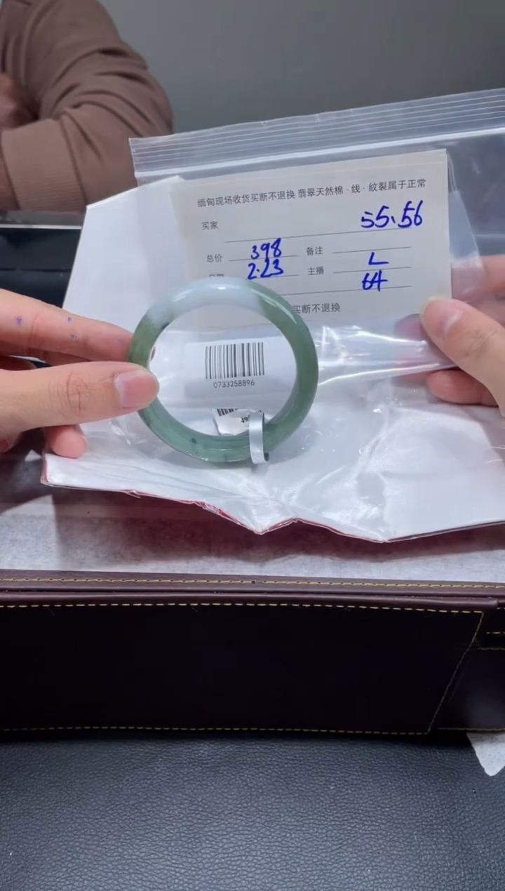 【闪购商品】定制翡翠1未镶嵌毛货手镯需精细抛光/55